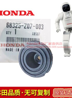 本田小型 汽油发电机组变频静音EU10I/20I/1KW2KW配件底部橡胶垫