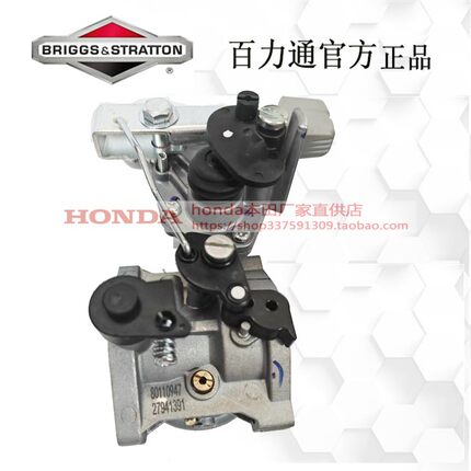 美国原装百力通汽油发动机新先锋400化油器14马力25V3配件化油器