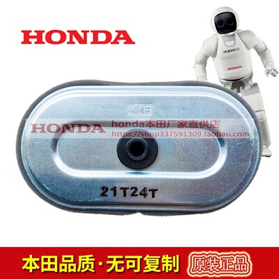 本田汽油发动机空气滤芯垂直轴