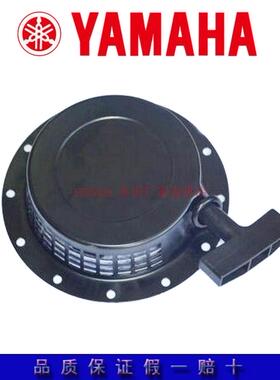 Yamaha/雅马哈汽油发电机EF2600FW/YP20G/YP30G配件手拉盘启动器