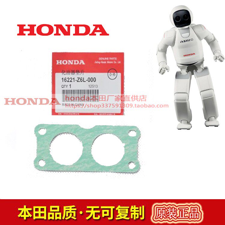 原装正品本田发电机组8KW10KW动力GX630GX690水泵配件化油器垫片