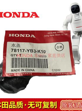 本田汽油机水泵WL20WL30WB20WB30农用抽水消防园2 寸3寸配件水塞