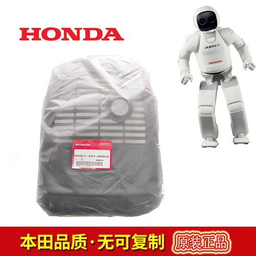 正品本田小型 汽油发电机组变频静音EU10iEU20I/2KW配件后盖(灰)