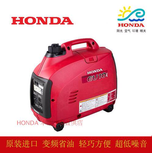 房车汽油发电机HONDA/本田静音