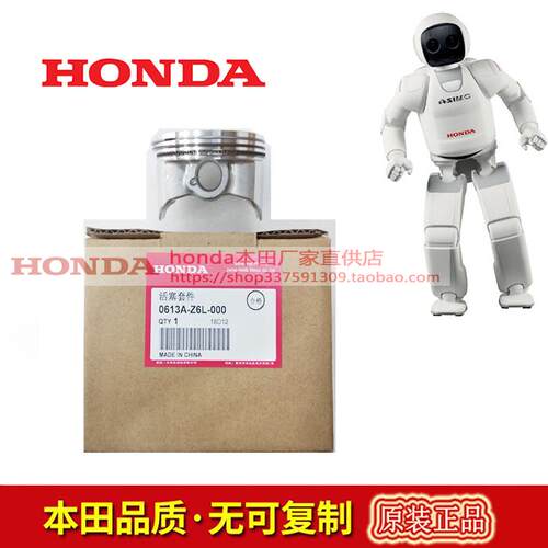活塞套件双缸HONDA/本田汽油机
