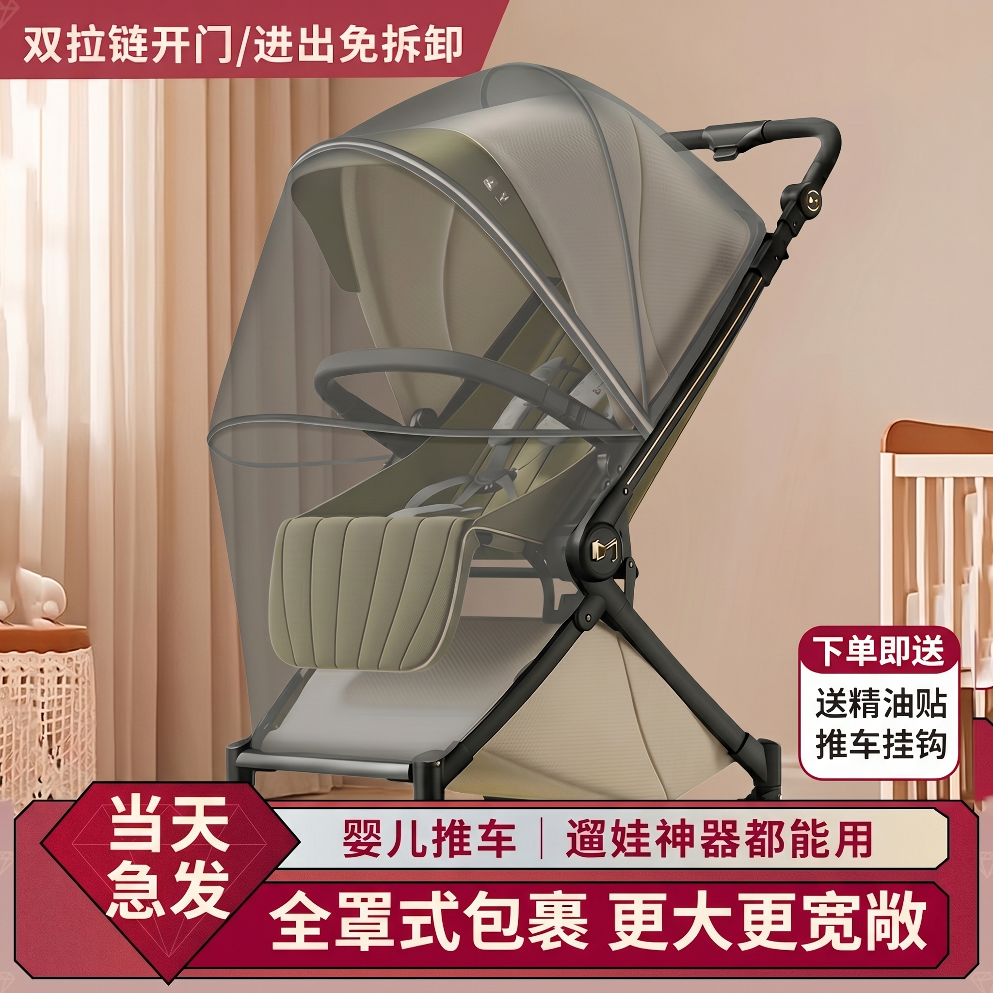 婴儿车蚊帐DearMom/罗马假日通用宝宝推车全罩式防蚊罩儿童遮阳网