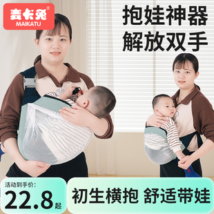 抱娃神器解放双手背带新生婴儿前抱式 宝宝外出简易幼儿童背娃横抱