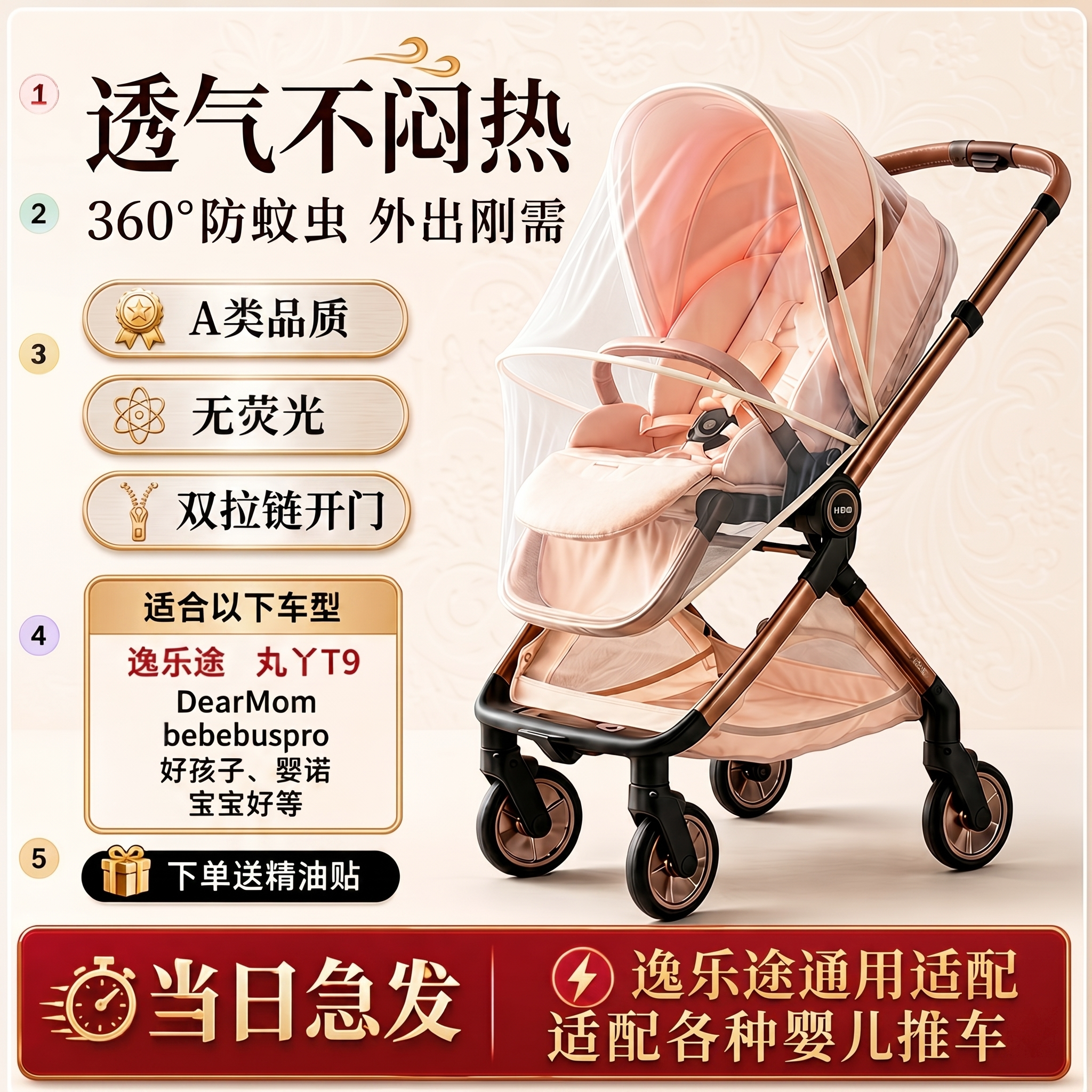 婴儿车蚊帐适配elittile逸乐途e7proEMU通用宝宝推车全罩式防蚊罩 - 实物图