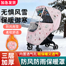 婴儿车防风罩丸丫T9适配bebebus推车通用冬季挡风保暖罩雨罩配件6