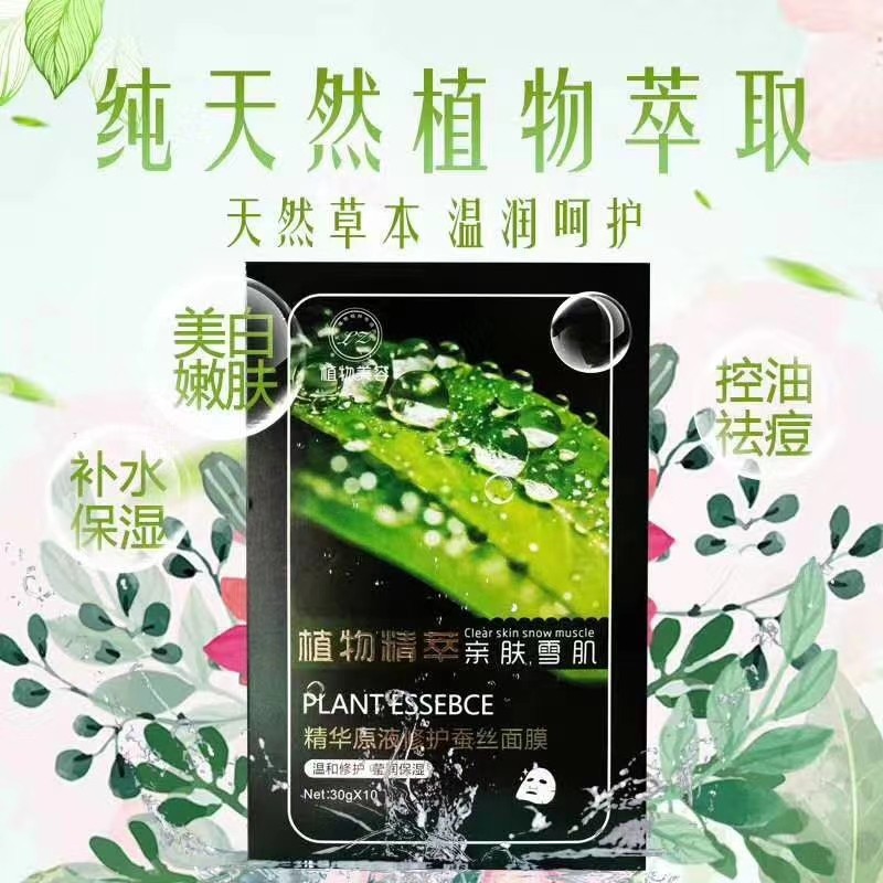 LZ精华原液修护蚕丝面膜保湿滋润修护提亮肤色孕妇可用10片/盒,美容护肤/美体/精油,贴片面膜,淘宝优惠券,粉丝福利购,淘宝优惠卷