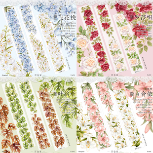新款拉条花花百合依飞花挽罗莎织叶络牵轻复古百仓家手帐和纸胶带