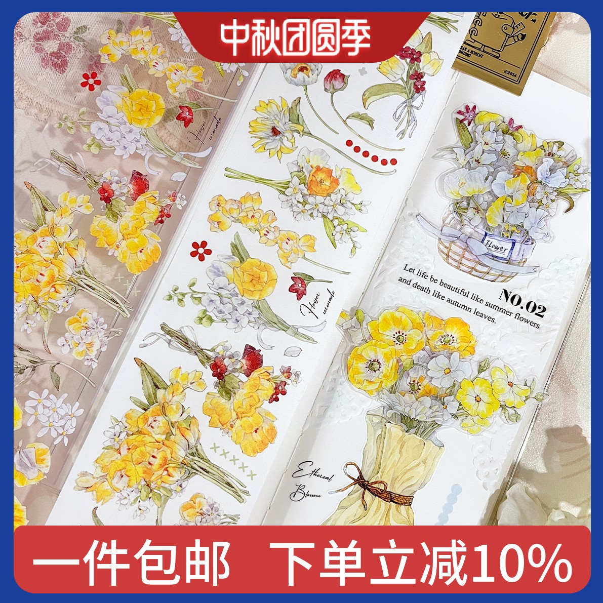 新款现货 白日梦 轻复古黄色花百仓家手帐和纸胶带PET贴纸卷咕卡
