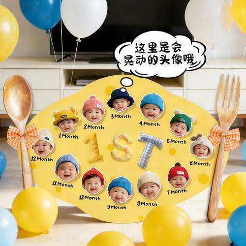 宝宝宴迎宾摇头摇摇乐指引牌