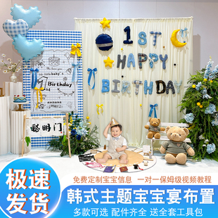 韩式简约男孩生日布置手绘挂布酒店背景墙布艺帷幔装饰一周岁道具