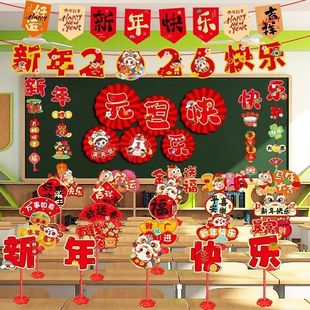 新年元旦装饰品桌牌小学幼儿园教室班级桌面摆件2026马年春节布置