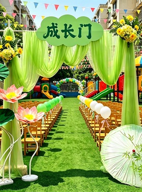 幼儿园毕业季学校典礼场景氛围布置成长门拱门装饰绿色系纱幔挂帘