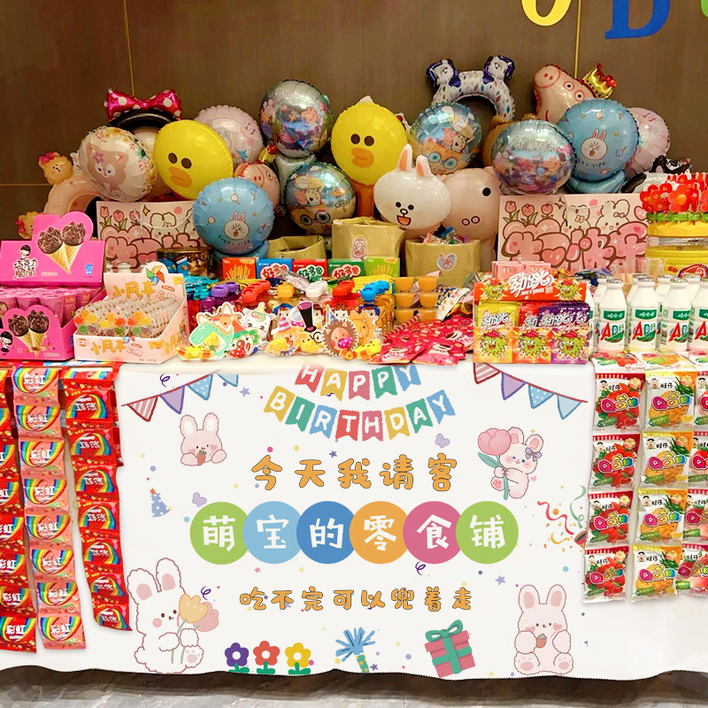 创意宝宝生日桌布百日宴周岁零食台布定制甜品桌布摆台摆摊地摊布