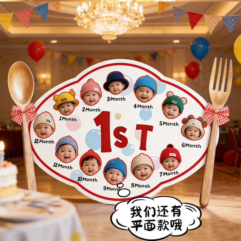 周岁成长纪板韩系宝布宝一周岁置生日抓周男女孩装饰氛围KT背景墙,节庆用品/礼品,装扮布置套餐,淘宝优惠券,粉丝福利购,淘宝优惠卷