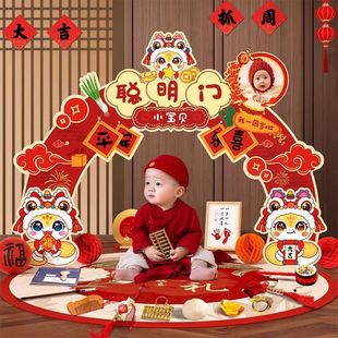 蛇宝宝聪明门一周岁礼生日布置场景装饰抓周宴用品道具全套仪式感