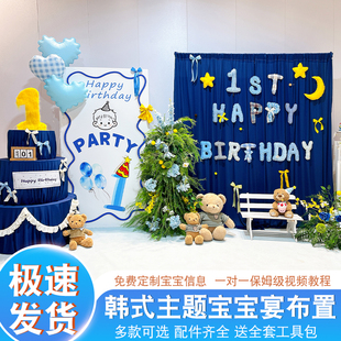 男孩一周岁韩式高级生日背景帷幔装饰道具抓周礼氛围装饰简约场景