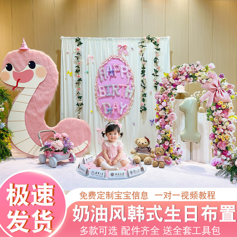 蛇宝宝一周岁生日布置奶油风背景布装饰道具抓周礼拍照布艺字母,节庆用品/礼品,装扮布置套餐,淘宝优惠券,粉丝福利购,淘宝优惠卷