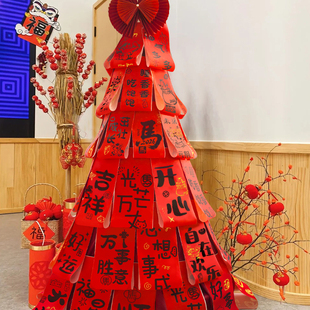 新年树幼儿园2026马年装饰许愿望树国风diy校园环创场景布置氛围