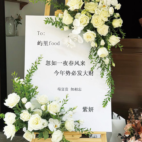 ins风开业大吉迎宾牌展示架服装店氛围KT装饰布置花艺拍照美容店