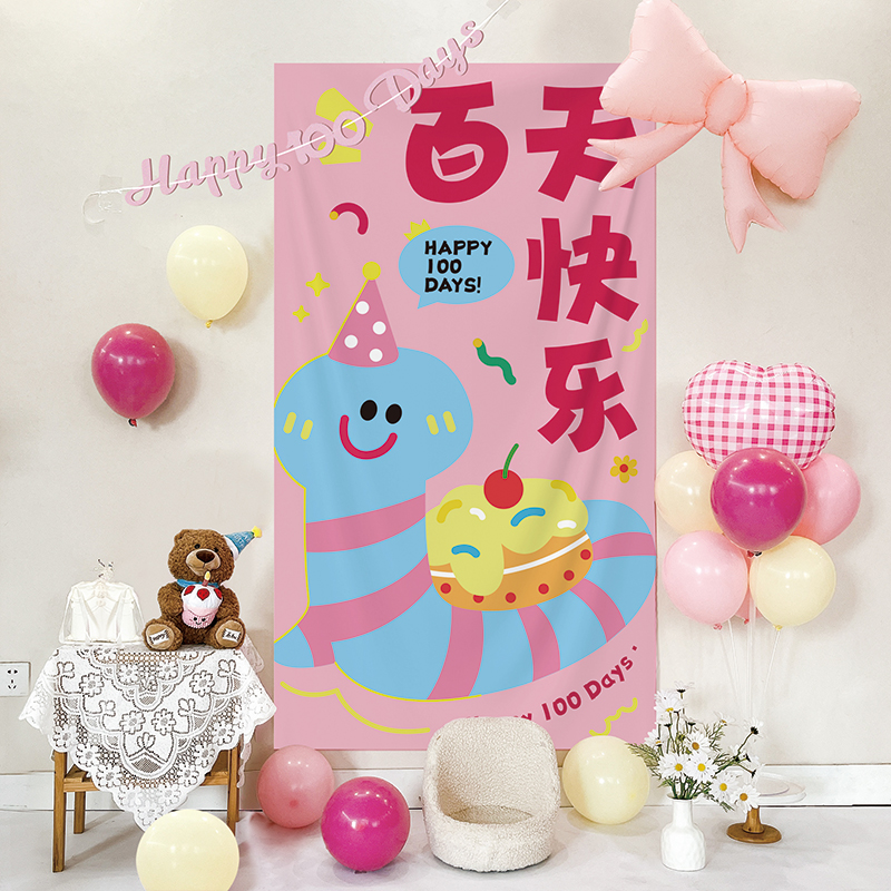 蛇宝宝满月场景布置挂布氛围婴儿百日100天仪式感背景墙拍照条幅