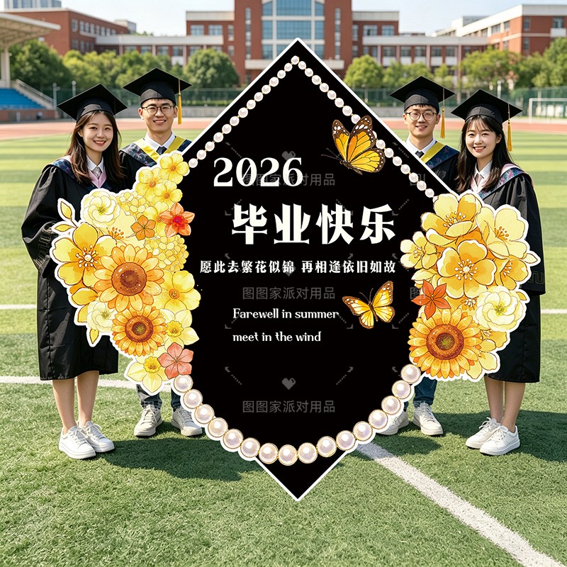 博士帽毕业典礼场景布置装饰气球幼儿园小学大学班级教室晚会背景