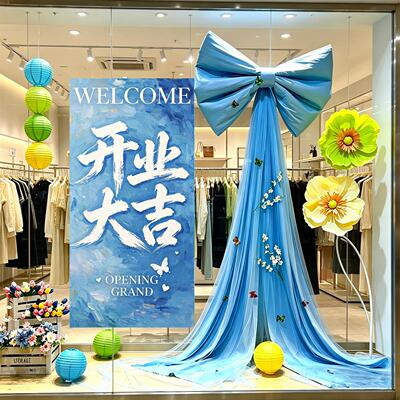 开业店庆蓝色蝴蝶结写真布装饰