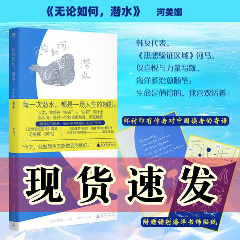 现货正版书无论如何，图片