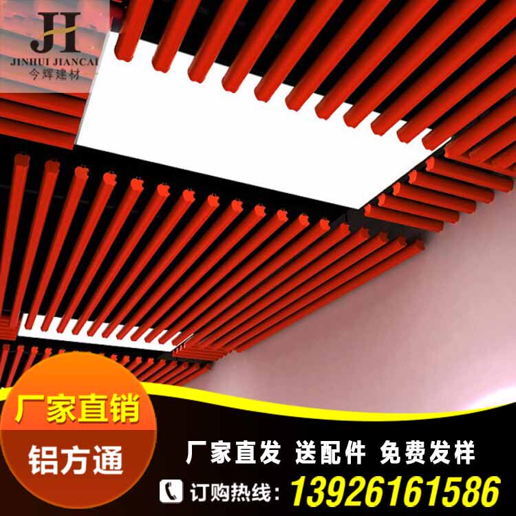 机场专用型材方通屏障方槽系列圆管屏障天花吊顶装饰材料|msdalam kategori perkakasan/alat, aluminium, aluminium perindustrian - dari Buy2taobao.com untuk memberikan perkhidmatan ejen Taobao profesional membeli