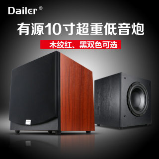 DAILER戴耳SW-D11家用组合其他音箱2.1 5.1 7.1有源纯重低音炮全