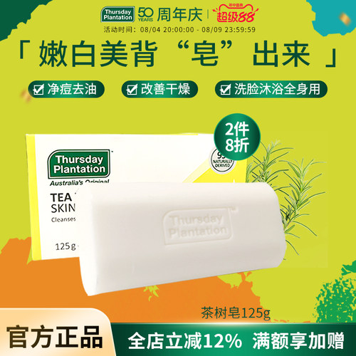 深层精油皂精油皂星期四农庄