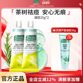 星期四农庄茶树祛痘凝胶膏25g 茶树精油祛痘闭口淡化痘印去痘膏