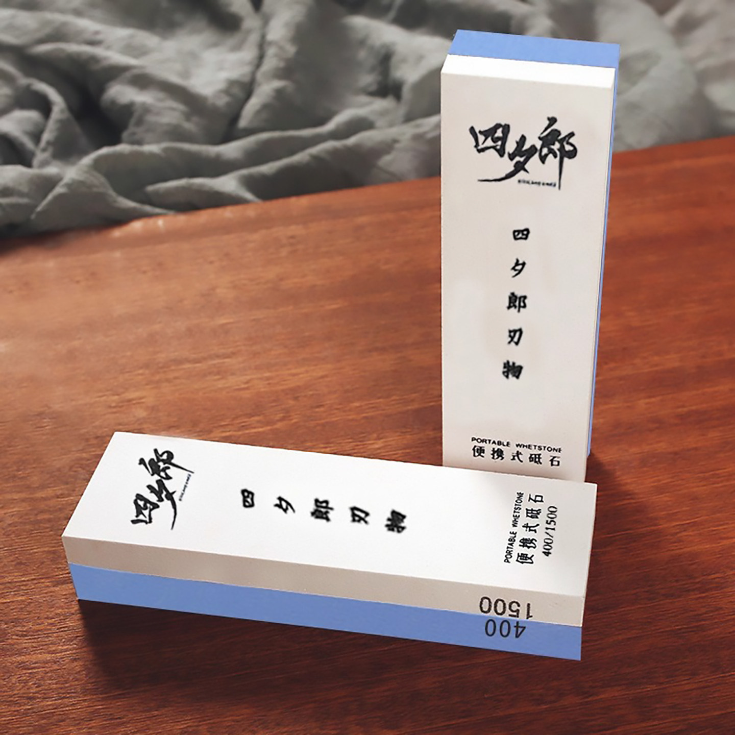 四夕郎双面用小号磨刀石家用菜刀1500目户外便携砥石厨房开刃油石