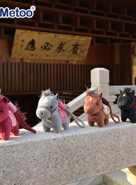 正版metoo咪兔马挂件新年礼物可爱玩偶背包挂件毛绒公仔