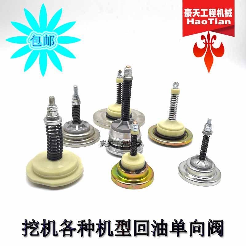 Excavator Parts Carter Hitachi Kobelco modern three one Daewoo Komatsu Volvo Hydraulic pressure Oil return Check valvein the Machinery and equipment, Construction Machinery/Construction machinery, Excavator category - from Buy2taobao.com to provide professional Taobao agent buy service