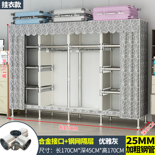 防锈钢管布衣柜宿舍家用都合适