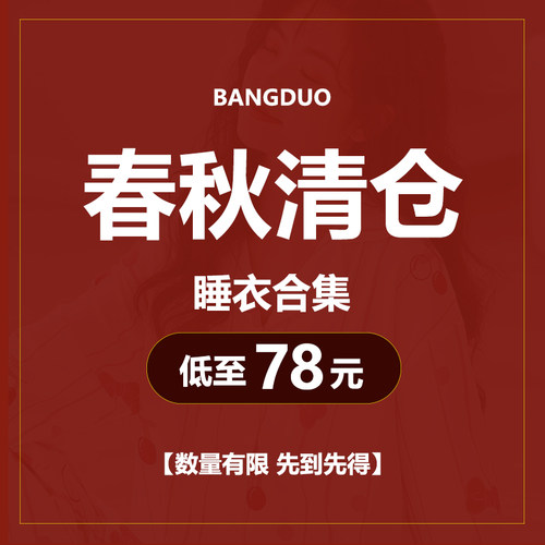 清仓特价睡衣男士春秋款纯棉长袖