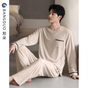 男式 秋款 大码 睡衣男士 通用秋冬薄款 纯棉长袖 休闲四季 家居服 春秋季