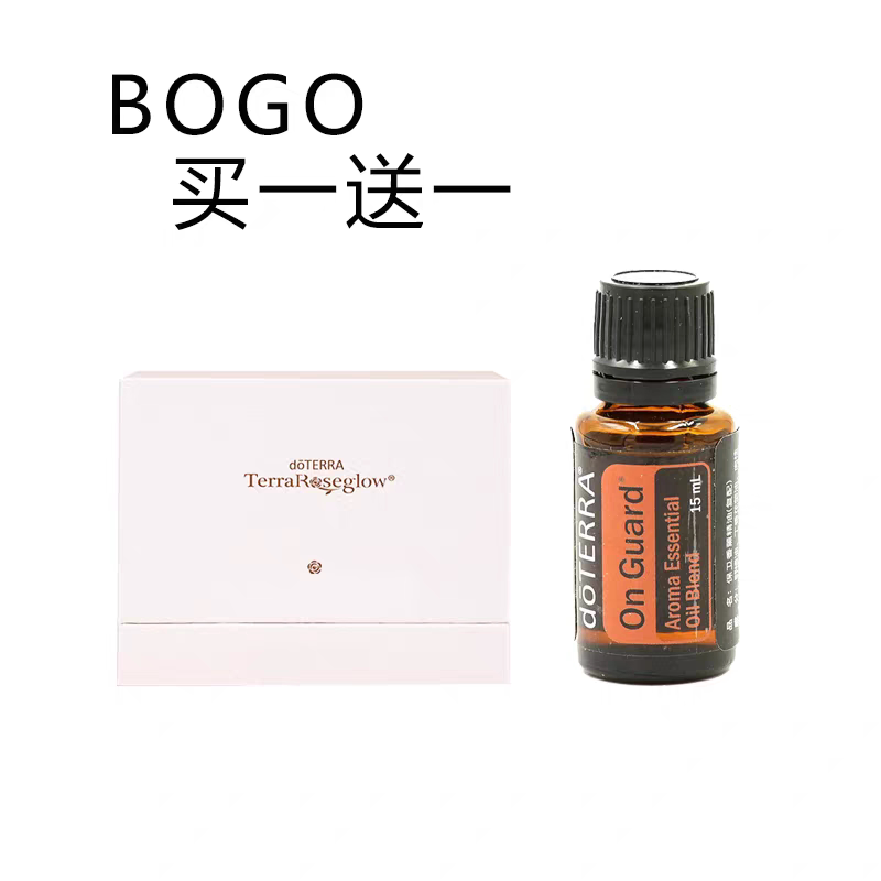 多特瑞BOGO买一送一 玫瑰味送保卫复方精油15ML官网正品doTERRA