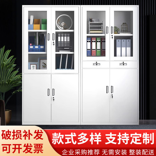 钢制办公文件柜铁皮柜财务凭证档案柜更衣柜鞋柜碗柜矮柜多斗柜