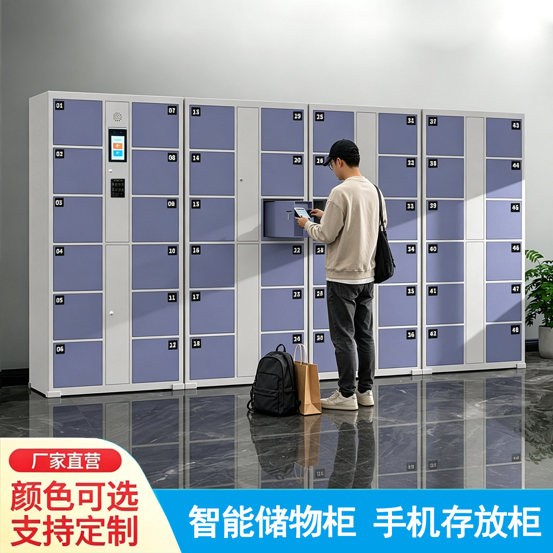 智能电子存包柜员工智能手机存放柜充电柜扫码人脸识别刷卡储物柜