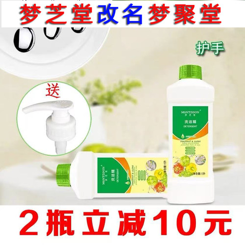 1l瓶装食品用洗蔬果净农药洗洁精