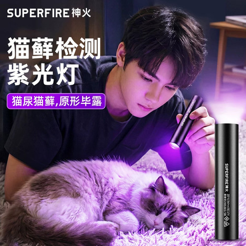 神火猫藓伍德氏灯365nm验钞霉菌检测紫外线光灯手电筒鉴玉定专用