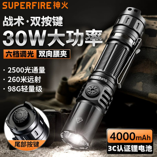 神火A33战术超亮强光手电筒充电式家用户外远射小型便携超长续航