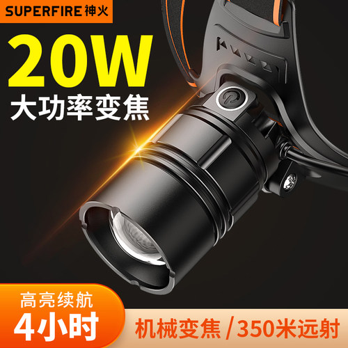 神火变焦头灯强光充电超亮