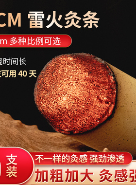 大炮灸热卖艾条高品质艾绒