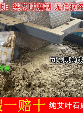 石磨艾绒500g散装隔灸宝艾条手工野生艾叶纯艾绒纯艾隔姜灸器工具